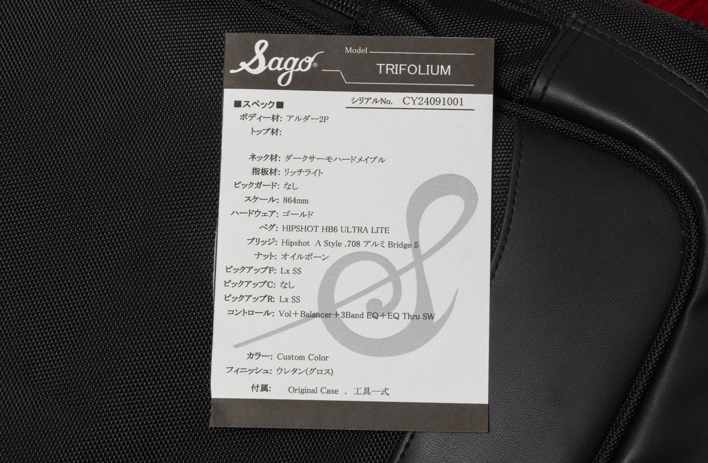 【used】Sago / TRIFOLIUM Custom 2024 2024 4.075kg #CY24091001【GIB Yokohama】
