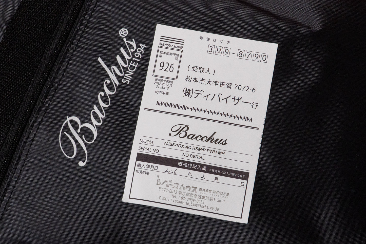 【used】Bacchus / WJB5-1DX-AC 4.475kg【GIB Yokohama】