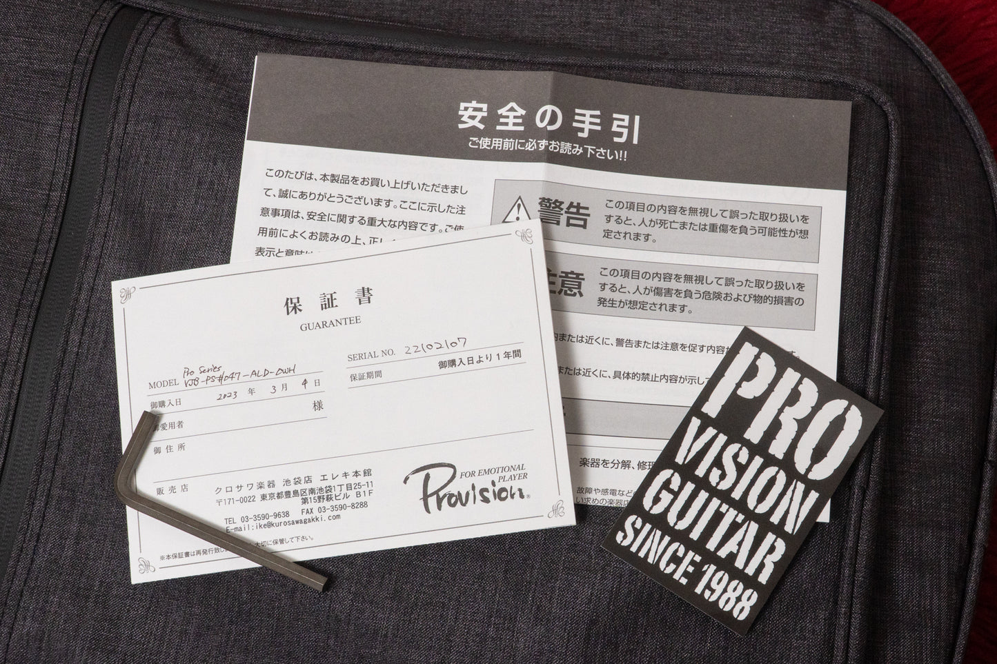 【used】Provision / VJB4 OWH 4.115kg #047【GIB Yokohama】