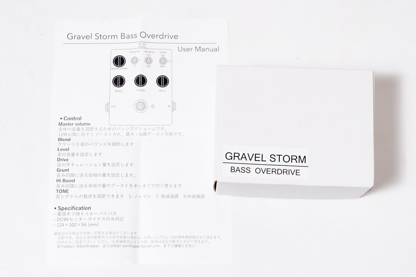 【used】SONIFIX / Gravel Storm Bass Overdrive【GIB Yokohama】