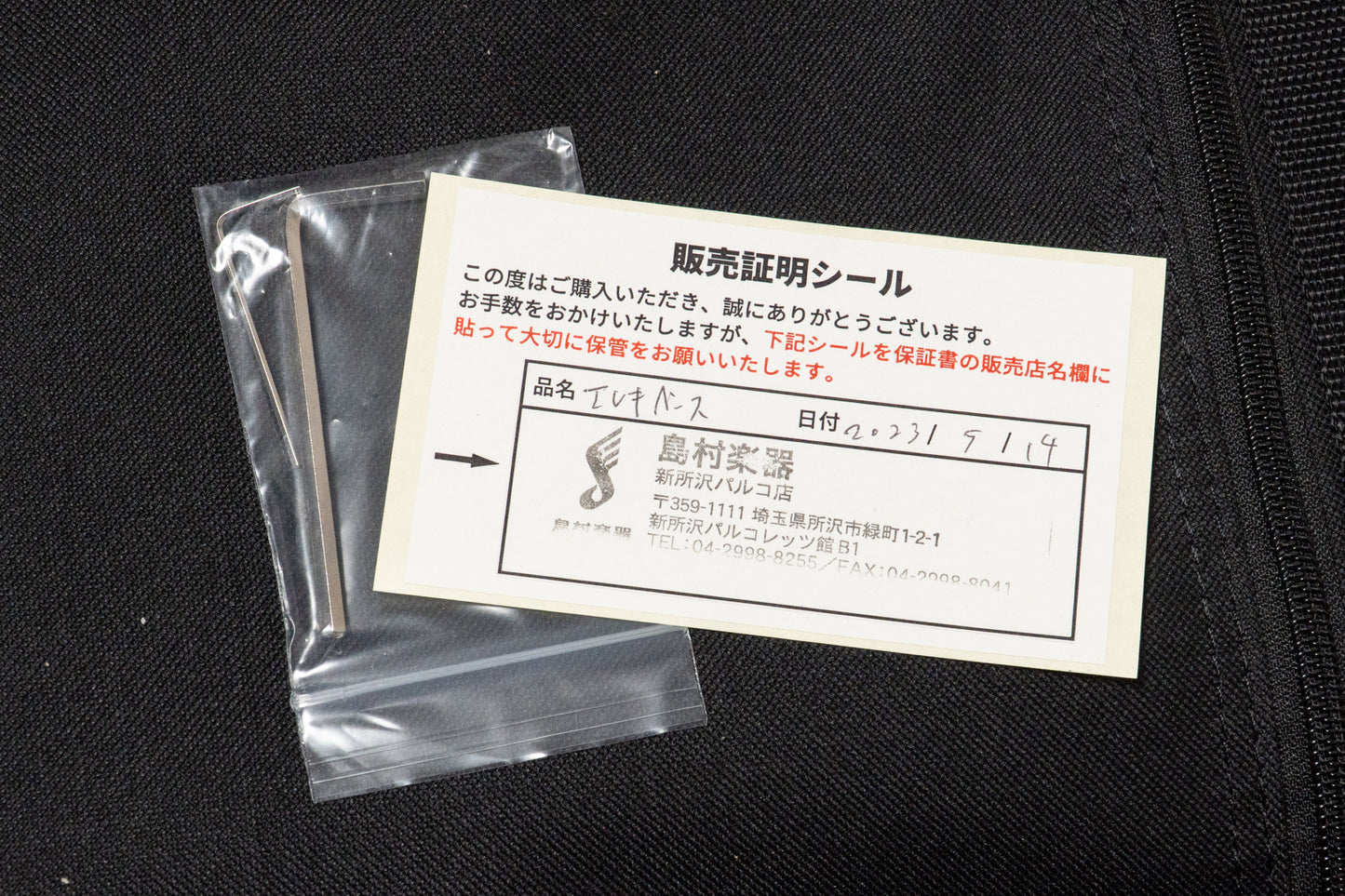 【used】RYOGA / SKATER-B432 TPB 3.895kg #DB200006【GIB Yokohama】