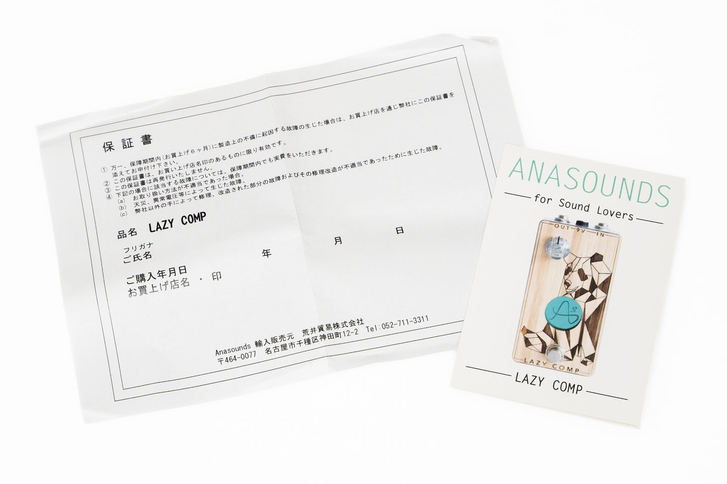 【신규】ANASOUNDS / LAZY COMP【横浜店】