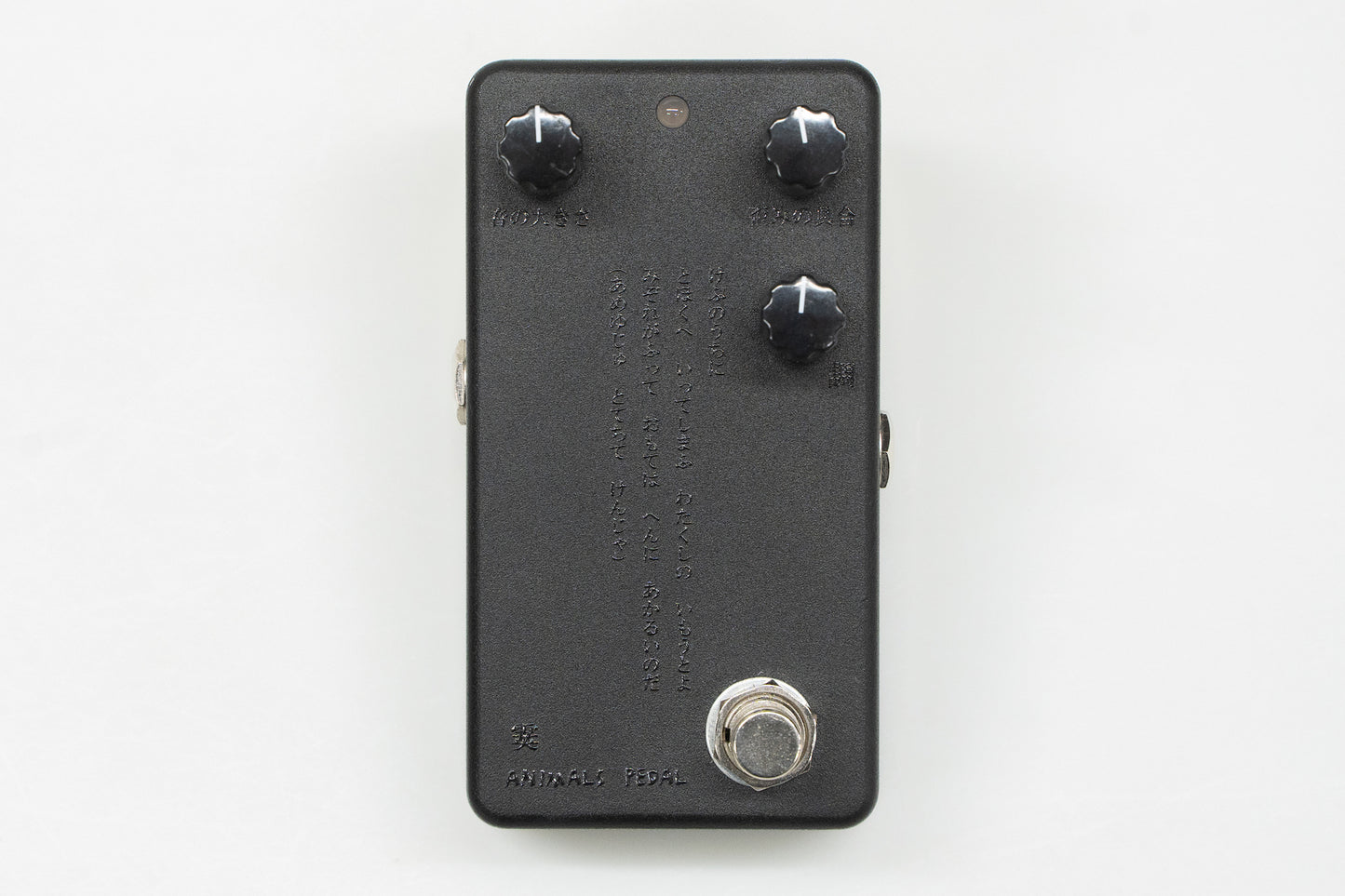 【used】Animals Pedal / 霙 Mizore 【GIB Yokohama】