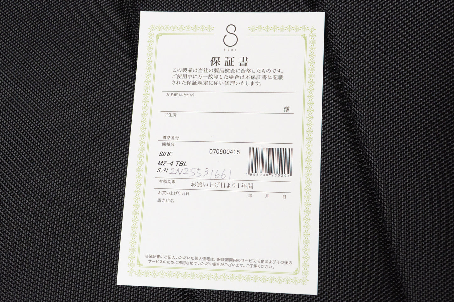【new】Sire / M2-4 TBL 3.645kg #2N25531661【GIB Yokohama】