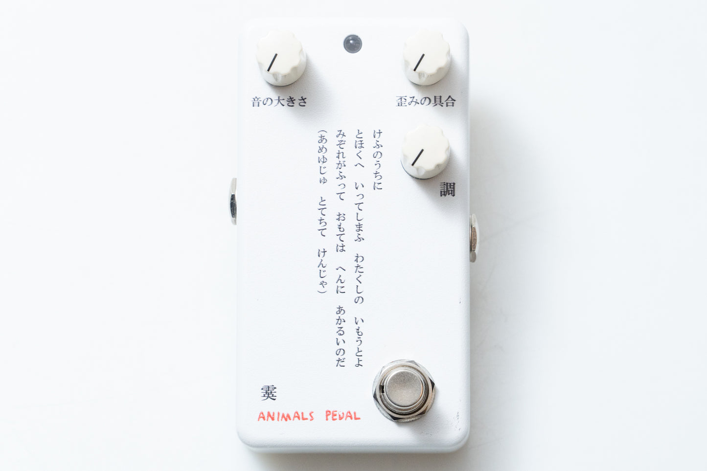 【used】Animals Pedal / 霙 ""白(White)""【GIB Yokohama】