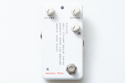 【used】Animals Pedal / 霙 ""白(White)""【GIB Yokohama】