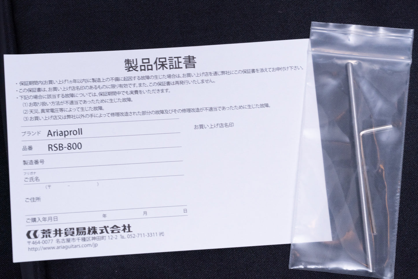 【new】Aria Pro II / RSB-800 CM 3.765kg #1024081162【GIB Yokohama】