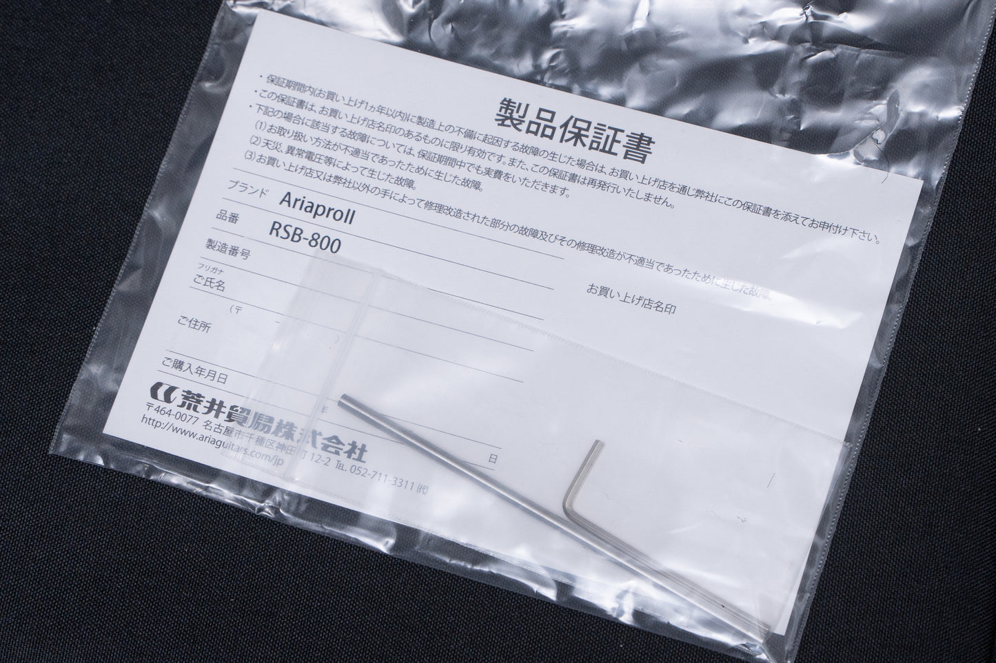 【new】Aria Pro II / RSB-800 MBL 3.895kg #1024081205【GIB Yokohama】