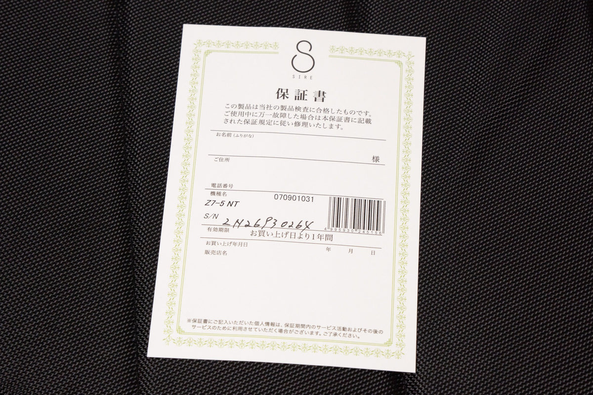 【new】Sire / Z7-5 NT 4.48kg #2N26930264【GIB Yokohama】