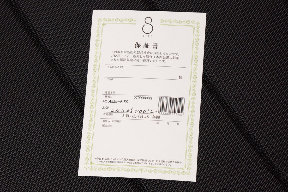 【new】Sire / P5 Alder-5 TS 4.34kg #2N26500052【GIB Yokohama】