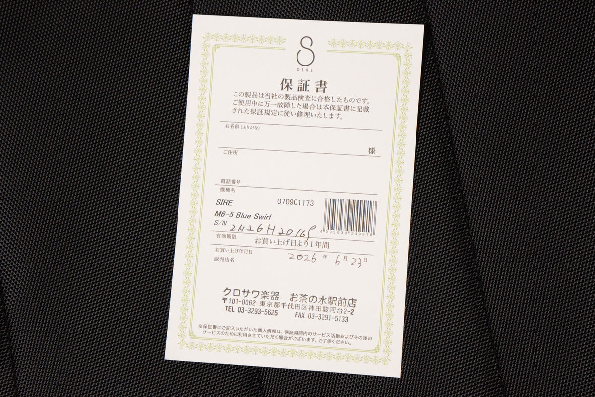 【used】Sire / M6-5 HL Blue Swirl 3.570kg #2N26H20169【GIB Yokohama】