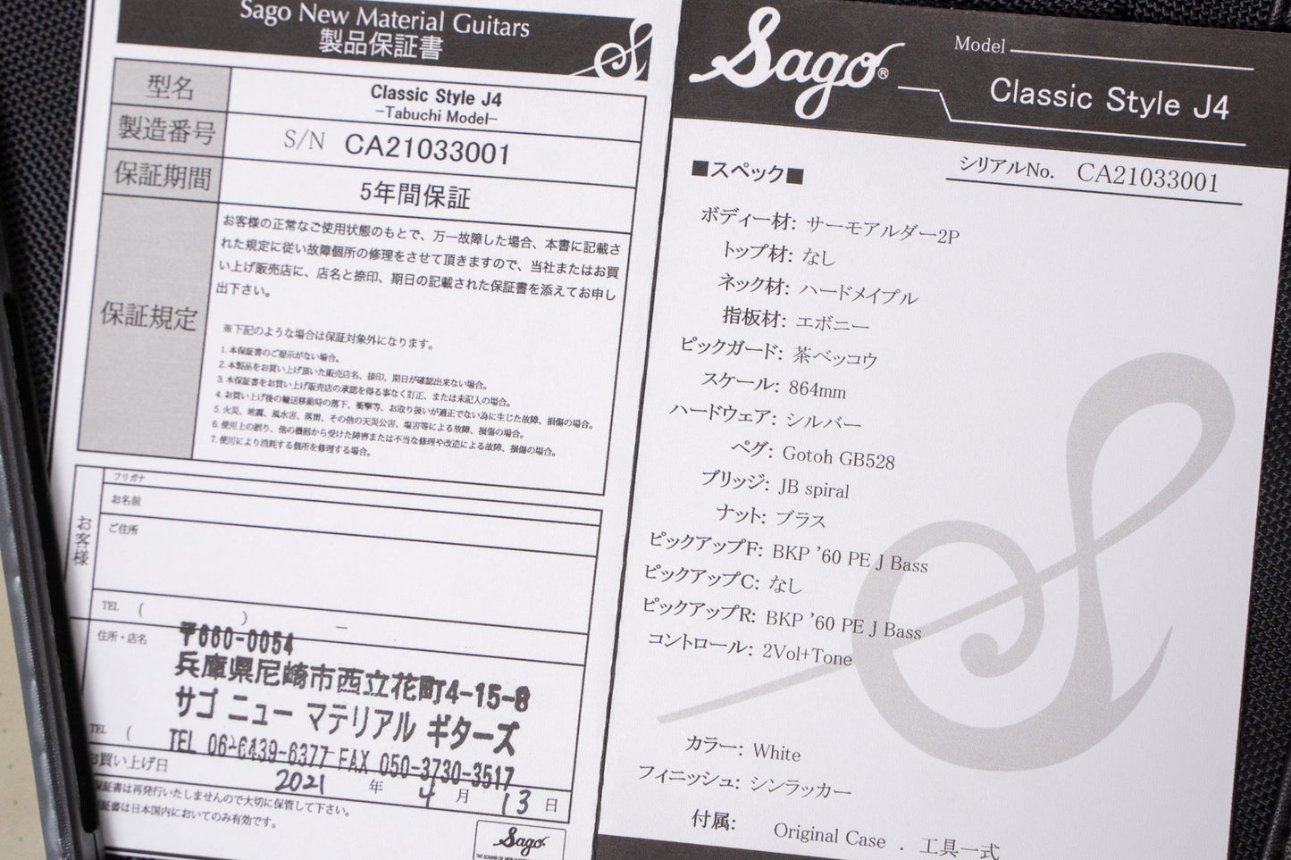 【used】Sago / Classic Style Tabuchi Custom WH 2021 4.005kg #CA21033001【GIB Yokohama】