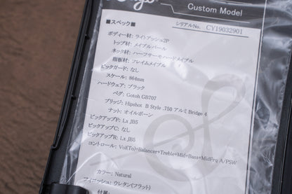 【used】Sago / Custom Model 5st Hollow Body Maple Burl Top 2019 3.125kg #CY19032901【GIB Yokohama】