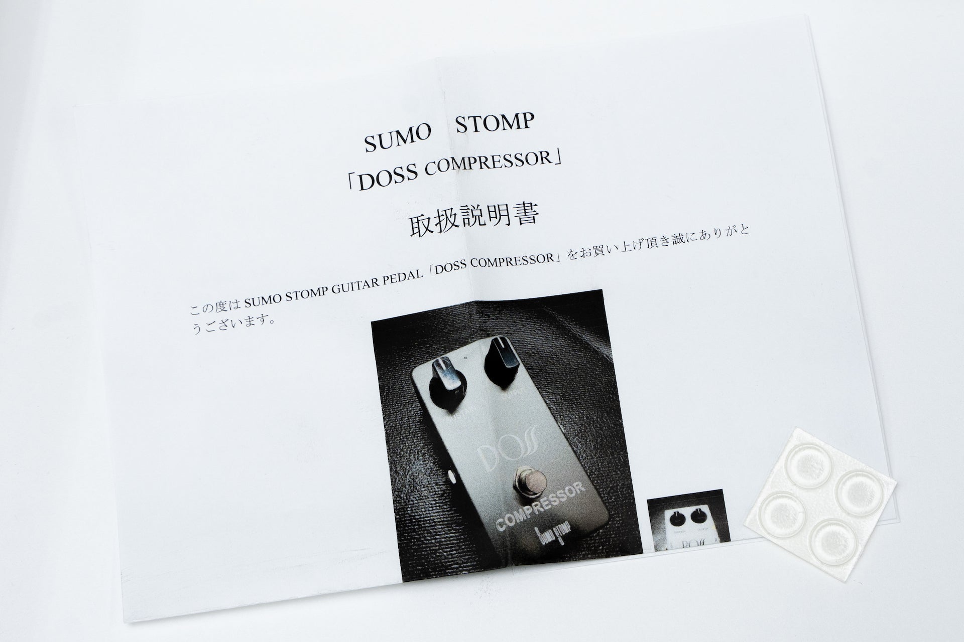 new】SUMO STOMP / DOSS COMPRESSOR【GIB Yokohama】 – Bass Shop Geek