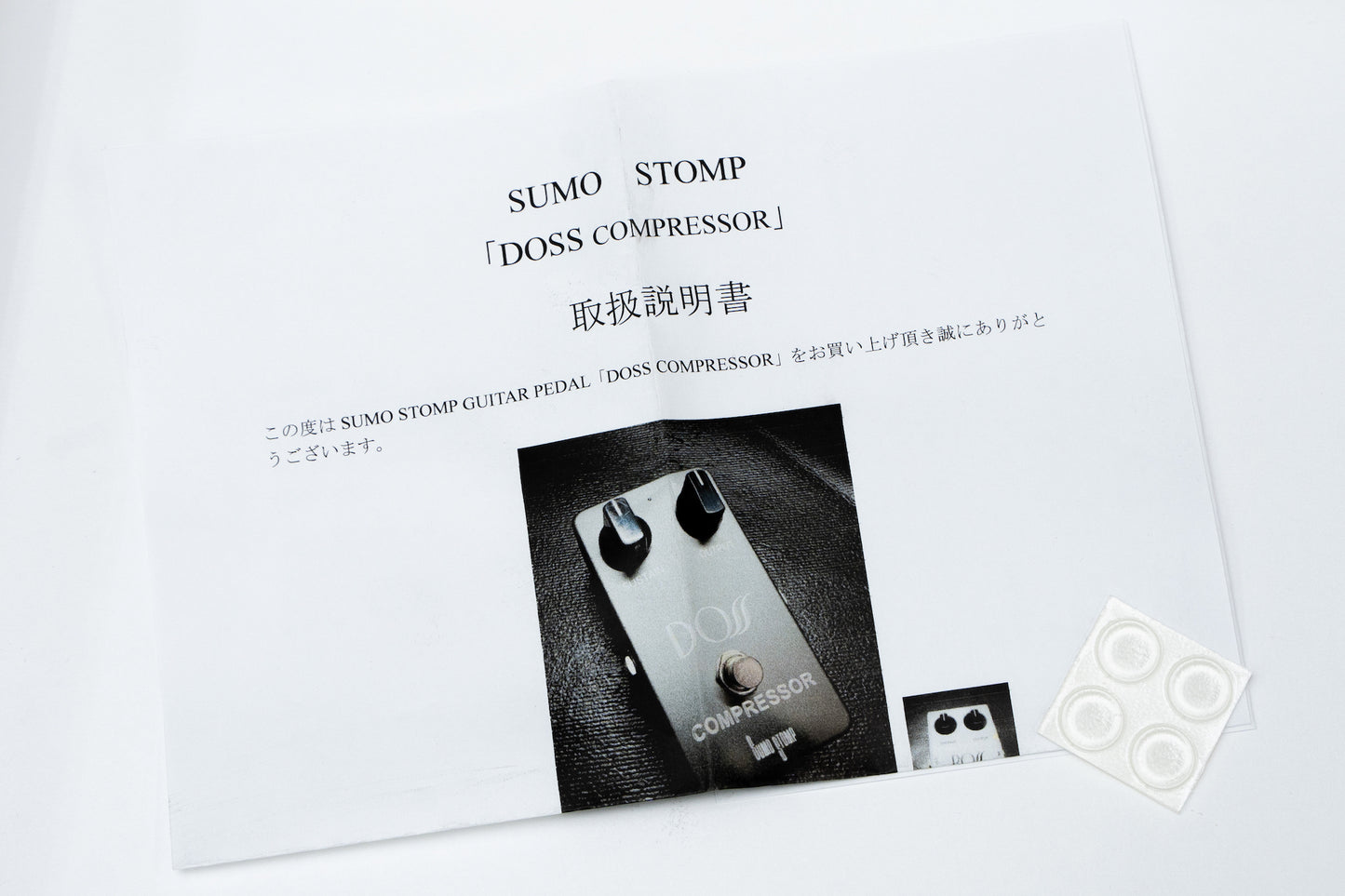 【new】SUMO STOMP / DOSS COMPRESSOR【GIB Yokohama】